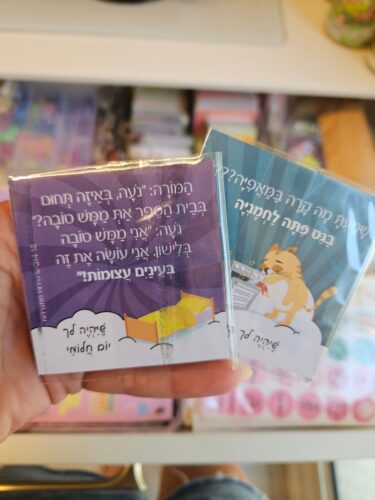 Click to view full screen בדיחידות מתגרדות לארוחת העשר photo review