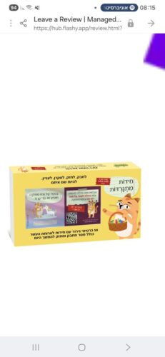 חידות מתגרדות לארוחת העשר - גילאי 6 - 8 בי"ס יסודי photo review